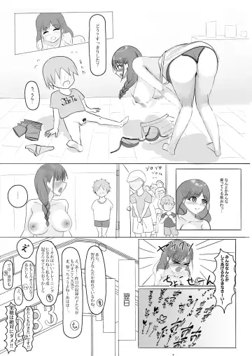 Sonoda Chiyoko Dekachichi Goudou Noukou Nama Choco Pie Fhentai - Page 25