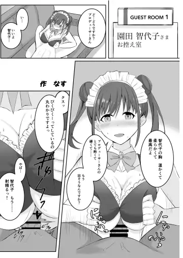 Sonoda Chiyoko Dekachichi Goudou Noukou Nama Choco Pie Fhentai - Page 29