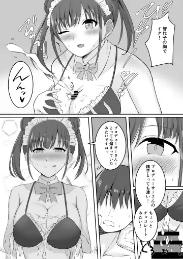 Sonoda Chiyoko Dekachichi Goudou Noukou Nama Choco Pie Fhentai - Page 30