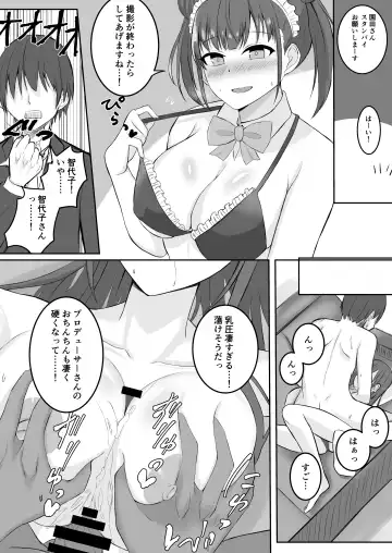 Sonoda Chiyoko Dekachichi Goudou Noukou Nama Choco Pie Fhentai - Page 32