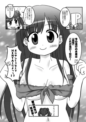 Sonoda Chiyoko Dekachichi Goudou Noukou Nama Choco Pie Fhentai - Page 41