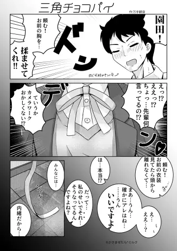 Sonoda Chiyoko Dekachichi Goudou Noukou Nama Choco Pie Fhentai - Page 43