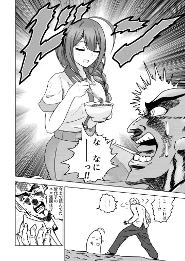 Sonoda Chiyoko Dekachichi Goudou Noukou Nama Choco Pie Fhentai - Page 44