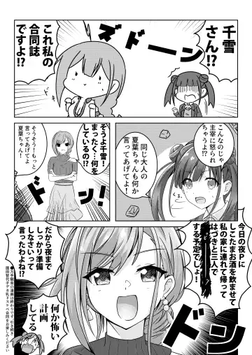 Sonoda Chiyoko Dekachichi Goudou Noukou Nama Choco Pie Fhentai - Page 46