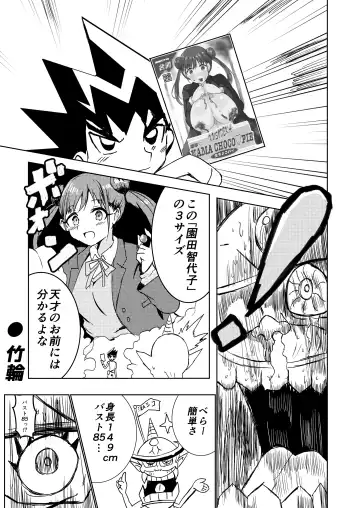 Sonoda Chiyoko Dekachichi Goudou Noukou Nama Choco Pie Fhentai - Page 47