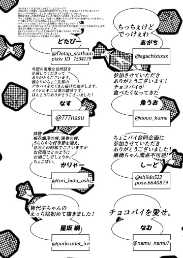 Sonoda Chiyoko Dekachichi Goudou Noukou Nama Choco Pie Fhentai - Page 49