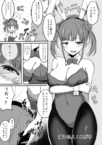 Sonoda Chiyoko Dekachichi Goudou Noukou Nama Choco Pie Fhentai - Page 5