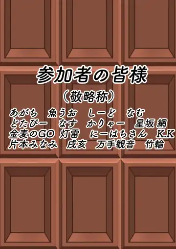 Sonoda Chiyoko Dekachichi Goudou Noukou Nama Choco Pie Fhentai - Page 52