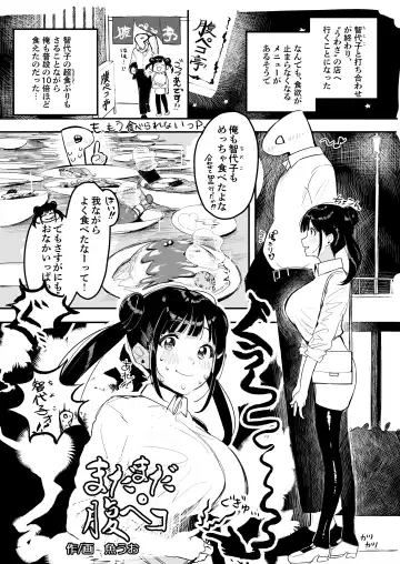 Sonoda Chiyoko Dekachichi Goudou Noukou Nama Choco Pie Fhentai - Page 9