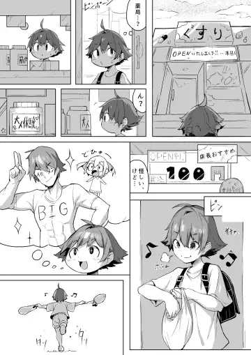 [Megamega.] Otona Taiken Fhentai - Page 2