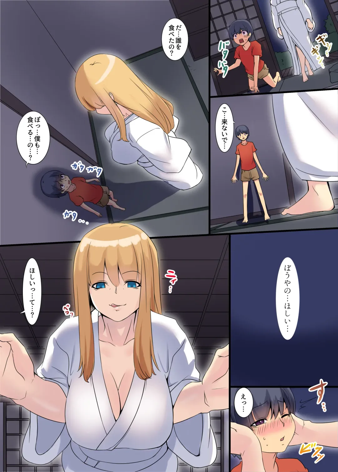 [Mafen] Iruikanintan ~Hanarejima no Kotabe-sama Hen~ Fhentai - Page 16