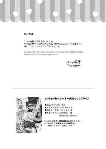 [Arato Asato] BeatMARIO★Viva! Babiniku Sex Life! Fhentai - Page 19