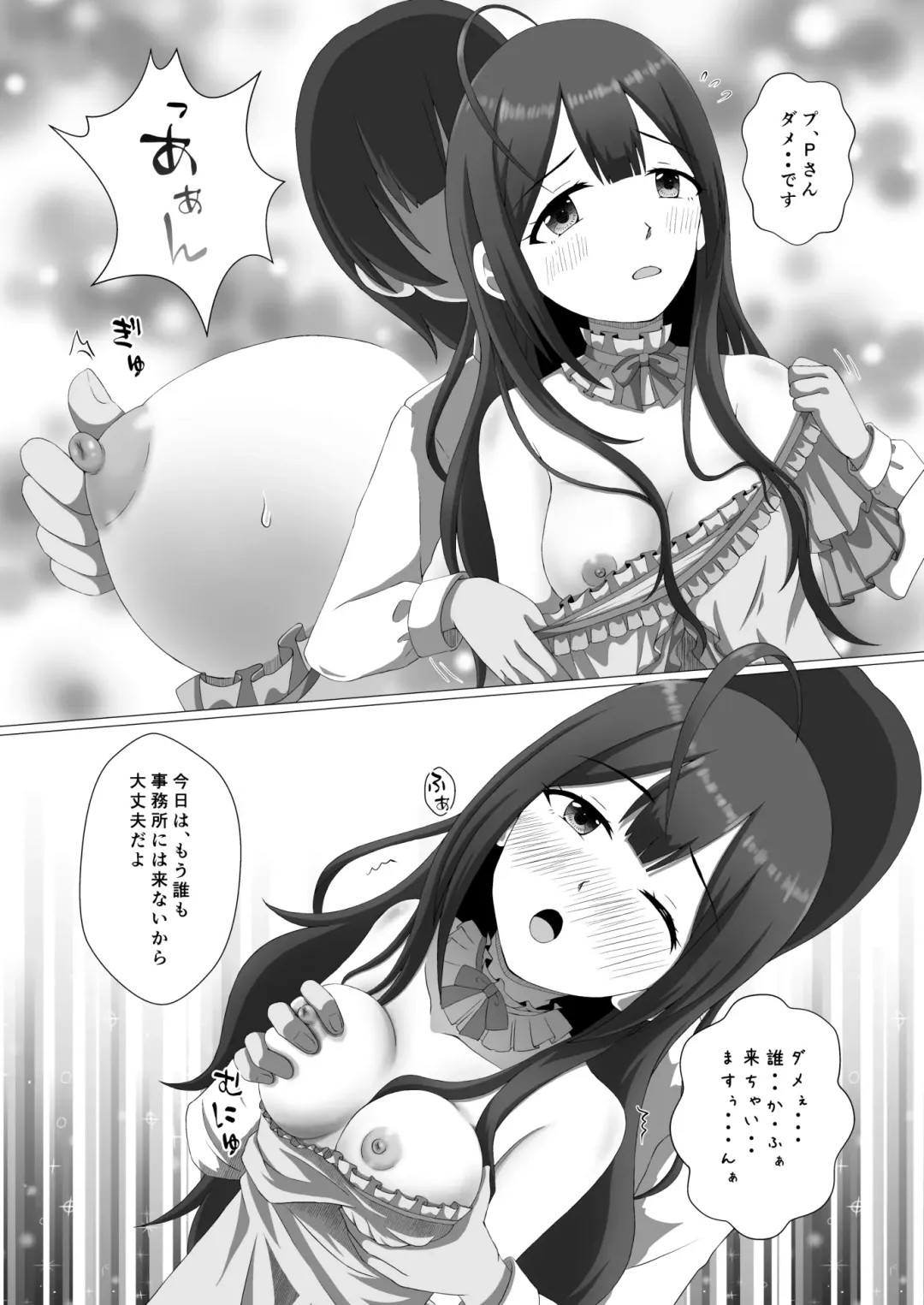 [Namu] Kuwayama Chiyuki Dosukebe Goudou Secret Eroin Fhentai - Page 37