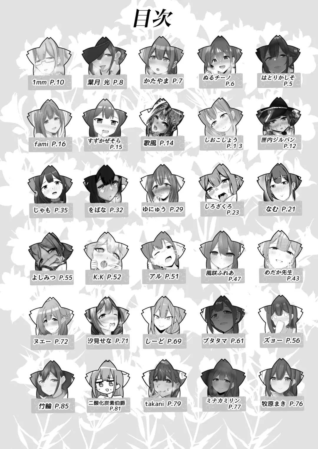 [Namu] Kuwayama Chiyuki Dosukebe Goudou Secret Eroin Fhentai - Page 4