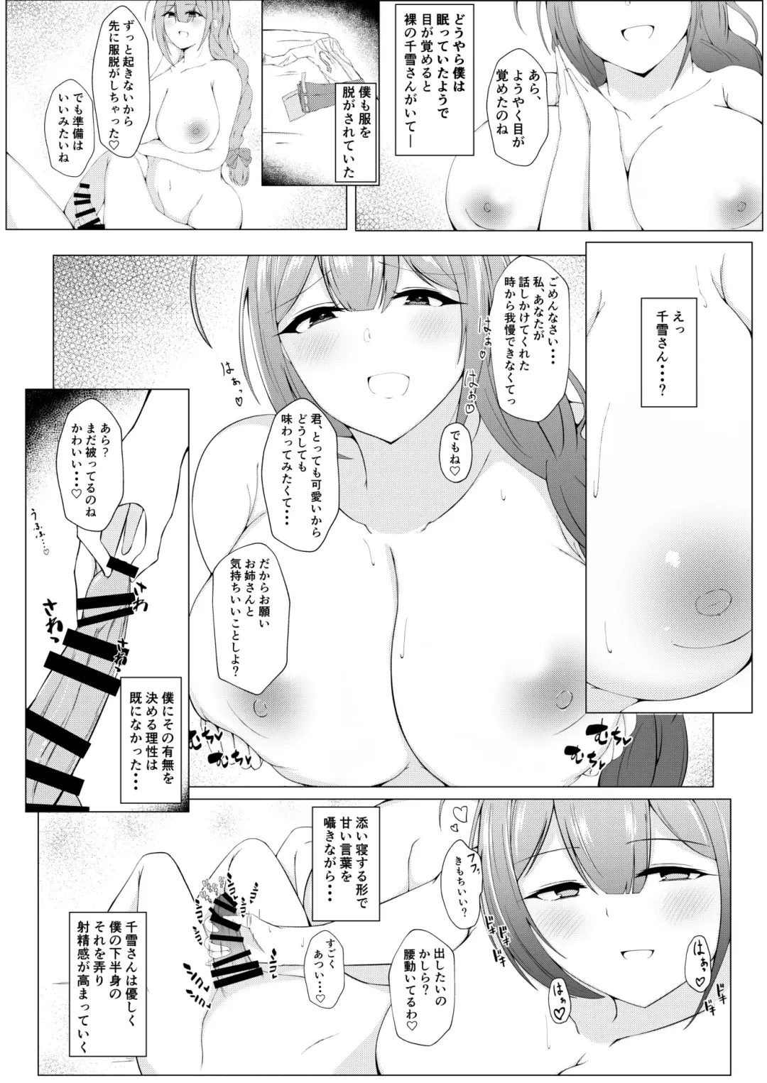 [Namu] Kuwayama Chiyuki Dosukebe Goudou Secret Eroin Fhentai - Page 44