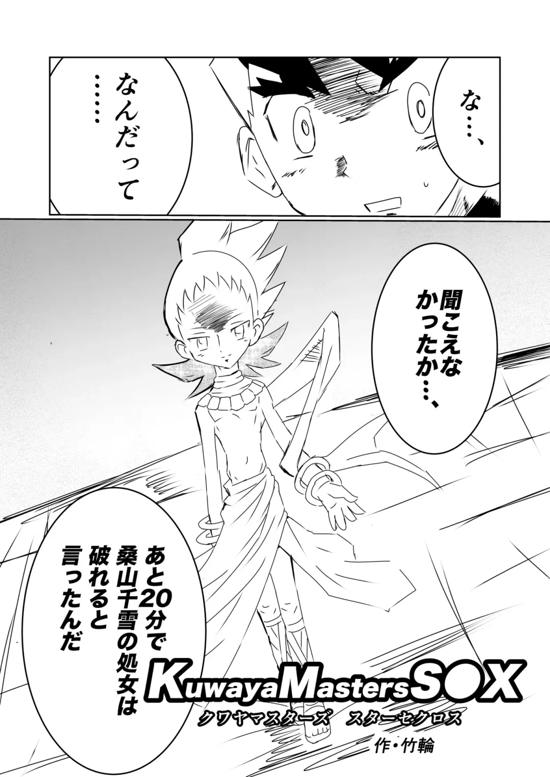 [Namu] Kuwayama Chiyuki Dosukebe Goudou Secret Eroin Fhentai - Page 85