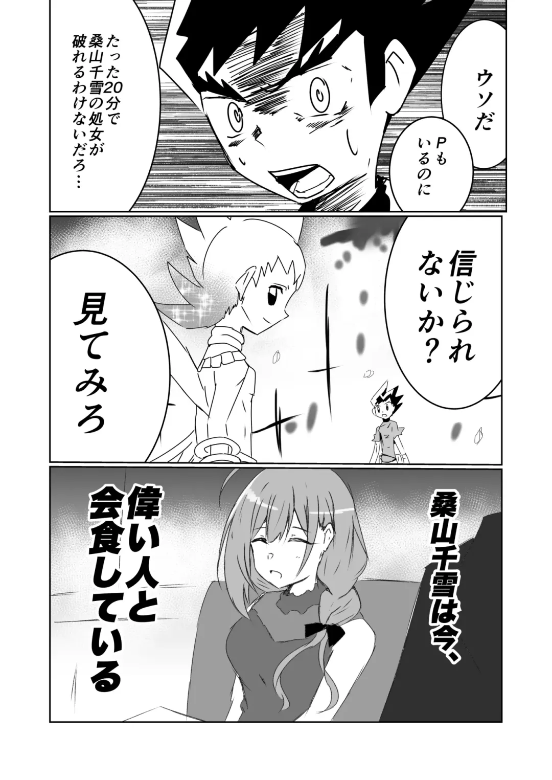 [Namu] Kuwayama Chiyuki Dosukebe Goudou Secret Eroin Fhentai - Page 86