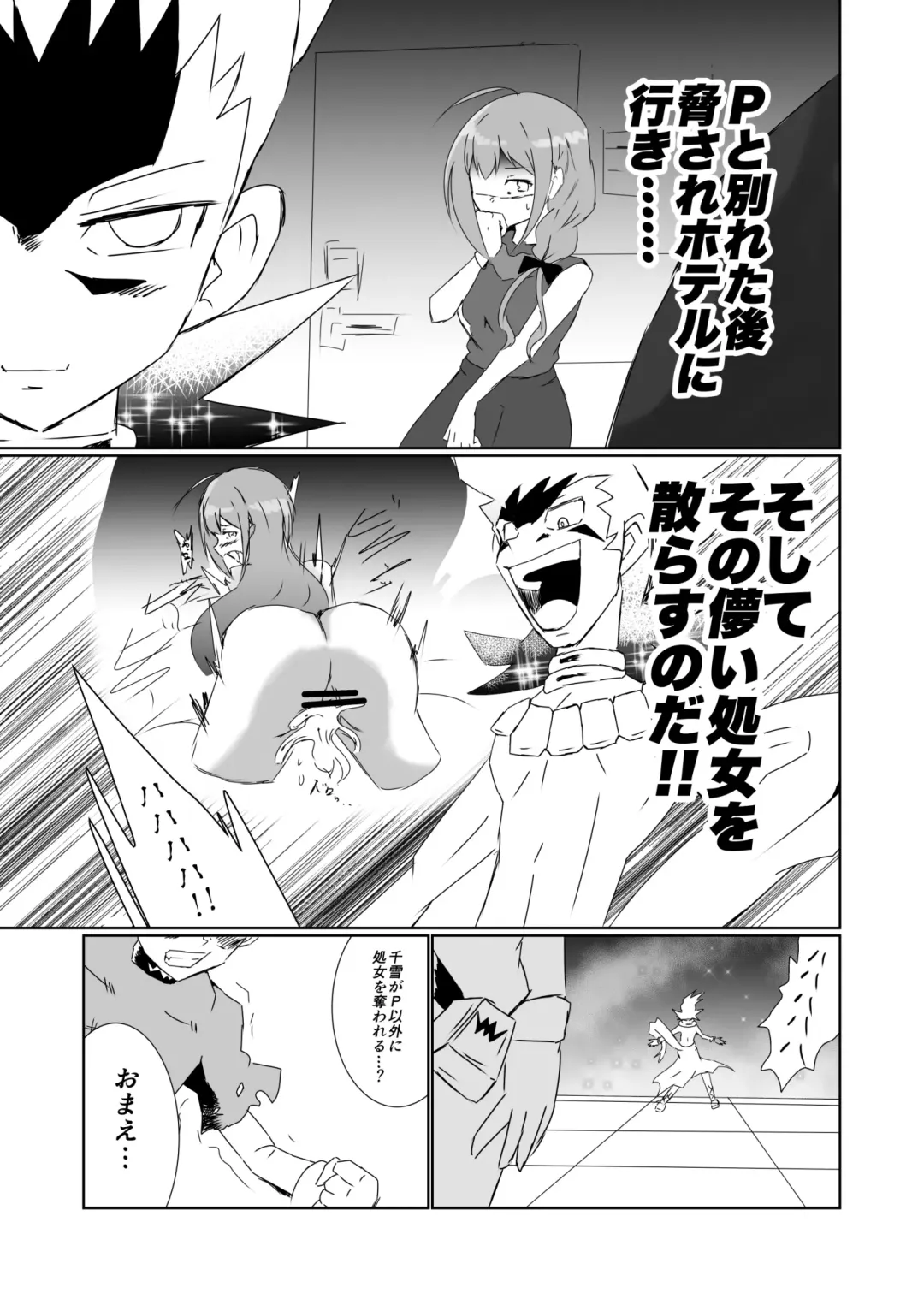 [Namu] Kuwayama Chiyuki Dosukebe Goudou Secret Eroin Fhentai - Page 87