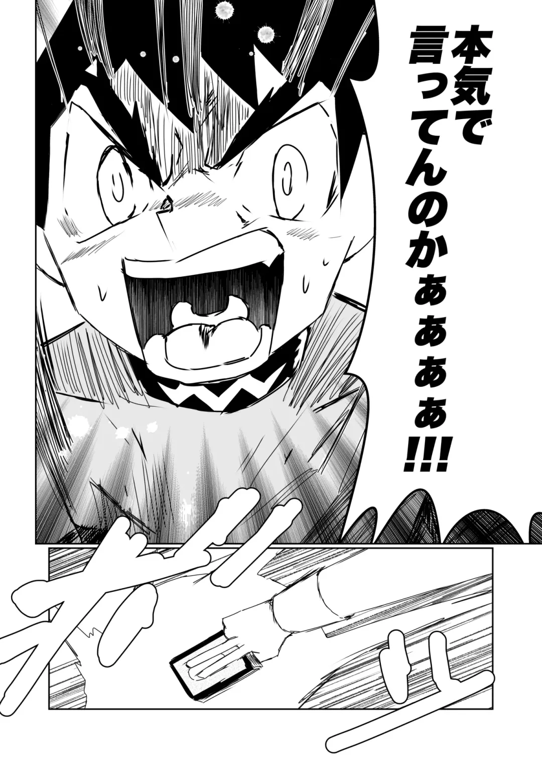 [Namu] Kuwayama Chiyuki Dosukebe Goudou Secret Eroin Fhentai - Page 88