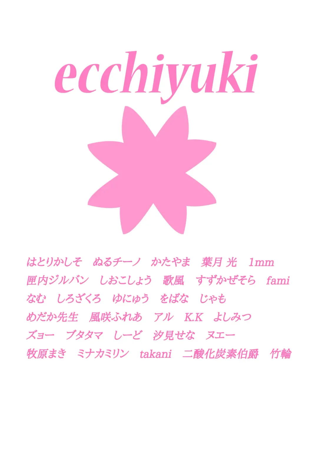 [Namu] Kuwayama Chiyuki Dosukebe Goudou Secret Eroin Fhentai - Page 98