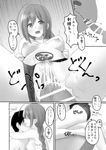 [Namu] Kuwayama Chiyuki Dosukebe Goudou Secret Eroin Fhentai - Page 49