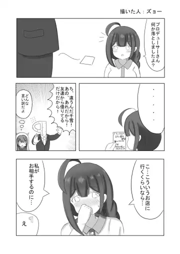 [Namu] Kuwayama Chiyuki Dosukebe Goudou Secret Eroin Fhentai - Page 56