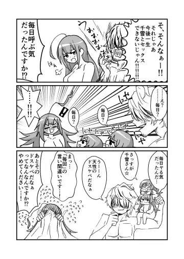 [Namu] Kuwayama Chiyuki Dosukebe Goudou Secret Eroin Fhentai - Page 84