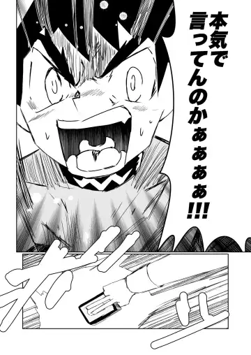 [Namu] Kuwayama Chiyuki Dosukebe Goudou Secret Eroin Fhentai - Page 88