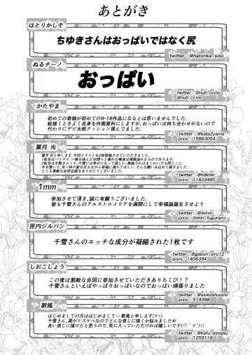 [Namu] Kuwayama Chiyuki Dosukebe Goudou Secret Eroin Fhentai - Page 92