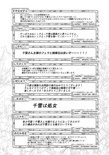 [Namu] Kuwayama Chiyuki Dosukebe Goudou Secret Eroin Fhentai - Page 93