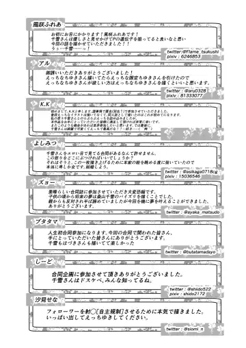 [Namu] Kuwayama Chiyuki Dosukebe Goudou Secret Eroin Fhentai - Page 94