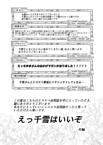 [Namu] Kuwayama Chiyuki Dosukebe Goudou Secret Eroin Fhentai - Page 95