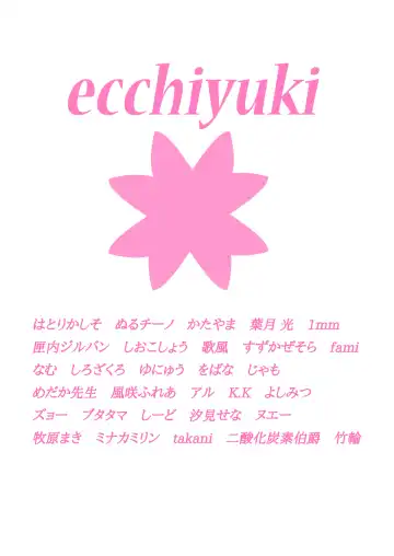 [Namu] Kuwayama Chiyuki Dosukebe Goudou Secret Eroin Fhentai - Page 98