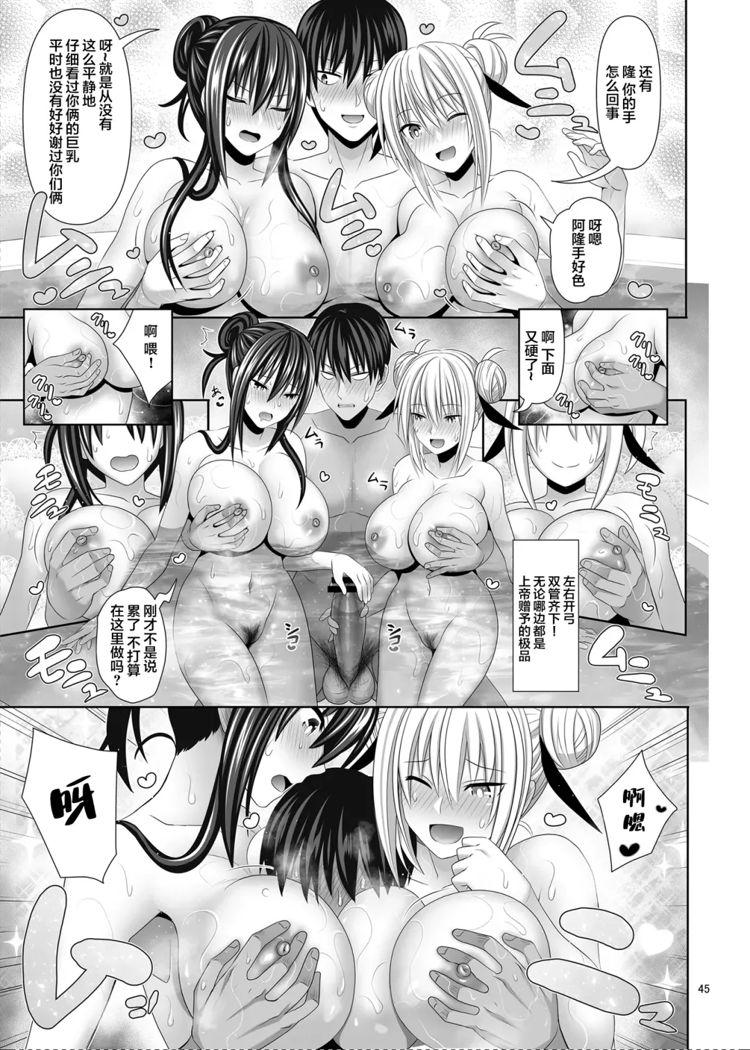 [Makinosaka Shinichi] SEX FRIEND 5 Fhentai - Page 45