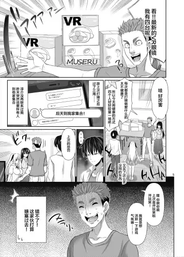 [Makinosaka Shinichi] SEX FRIEND 5 Fhentai - Page 5