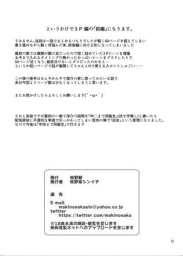 [Makinosaka Shinichi] SEX FRIEND 5 Fhentai - Page 51