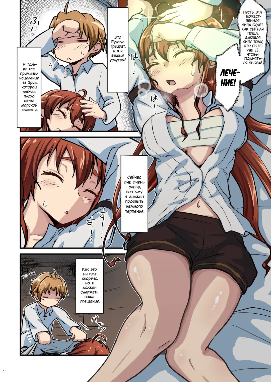 [D-2] Mushoku! (Aka) | Бесцветный! Fhentai - Page 4