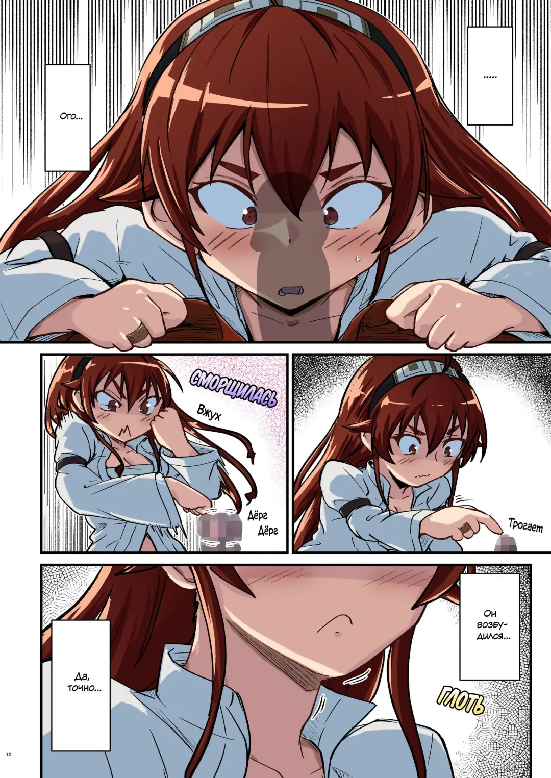 [D-2] Mushoku! (Aka) | Бесцветный! Fhentai - Page 10