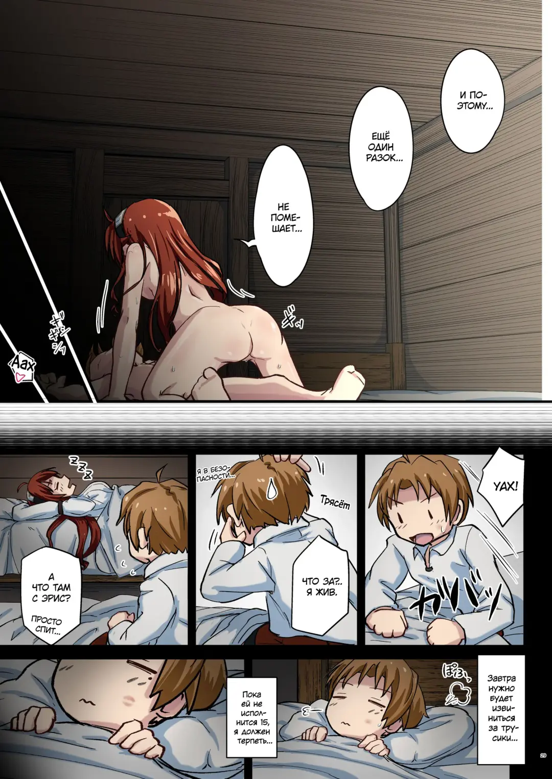 [D-2] Mushoku! (Aka) | Бесцветный! Fhentai - Page 29