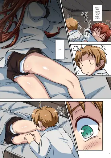 [D-2] Mushoku! (Aka) | Бесцветный! Fhentai - Page 5