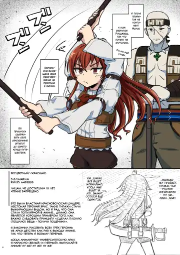 [D-2] Mushoku! (Aka) | Бесцветный! Fhentai - Page 30