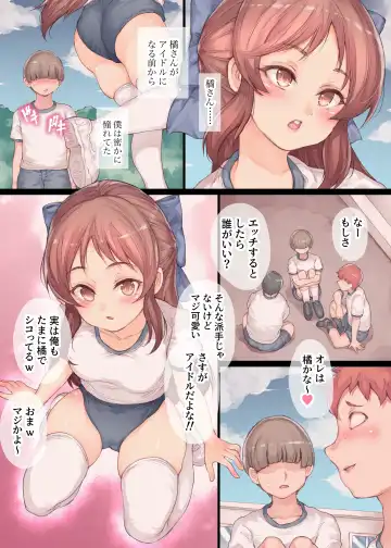 [Yahiro] Boku no Suki na Musume wa Seishori Idol Fhentai - Page 3