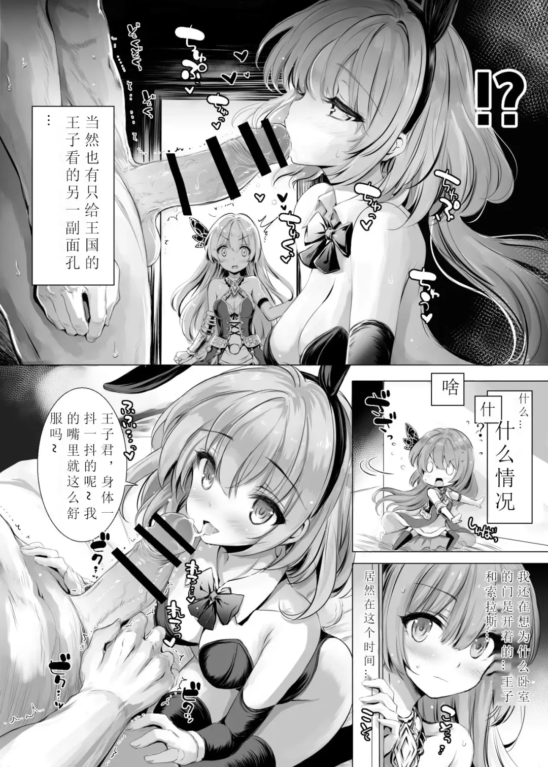 [Aoiro 3-gou] Solais-chan to Tram-chan ga Bunny de Iroiro Shite kureru Hon Fhentai - Page 4