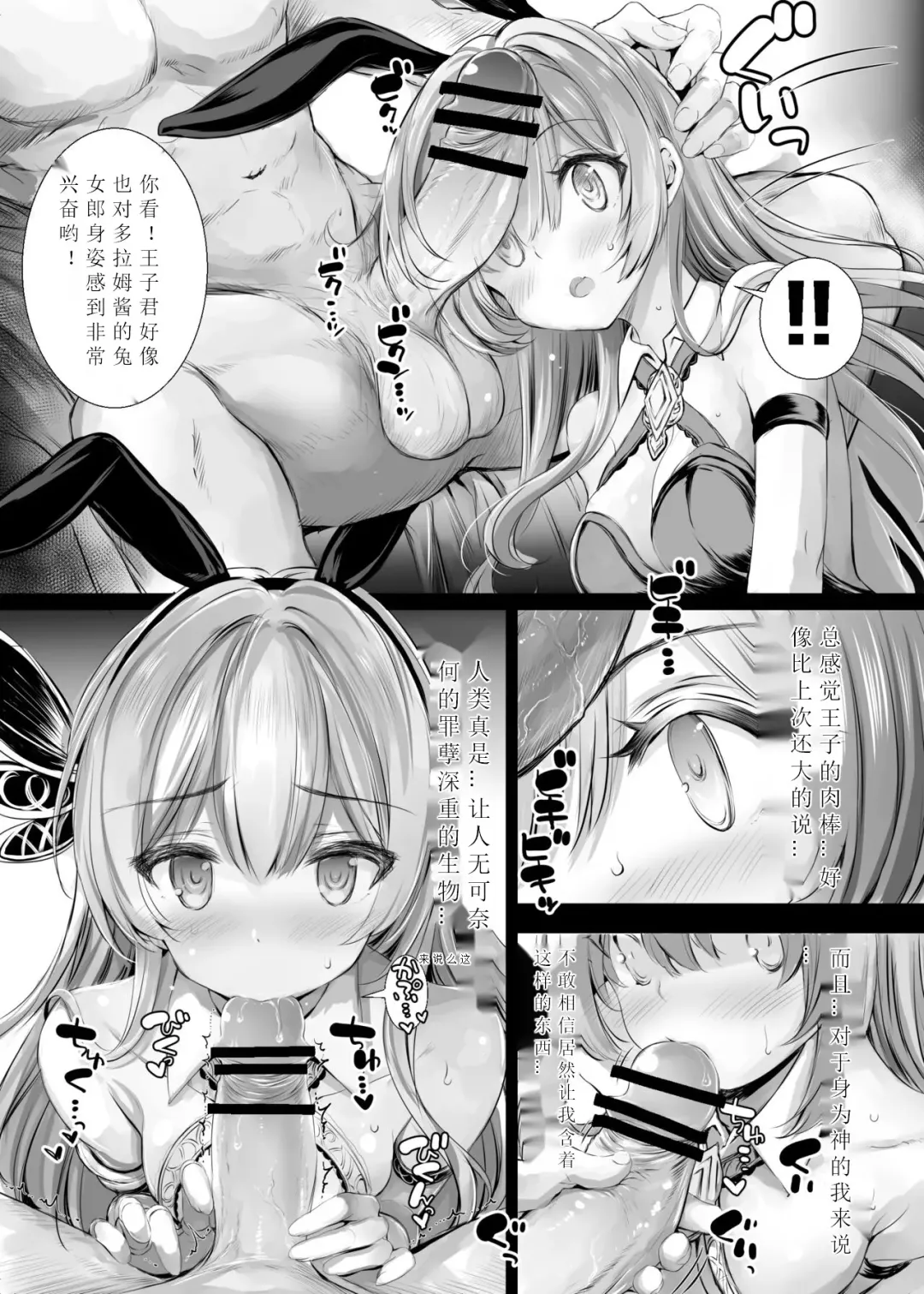 [Aoiro 3-gou] Solais-chan to Tram-chan ga Bunny de Iroiro Shite kureru Hon Fhentai - Page 7