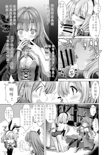 [Aoiro 3-gou] Solais-chan to Tram-chan ga Bunny de Iroiro Shite kureru Hon Fhentai - Page 5