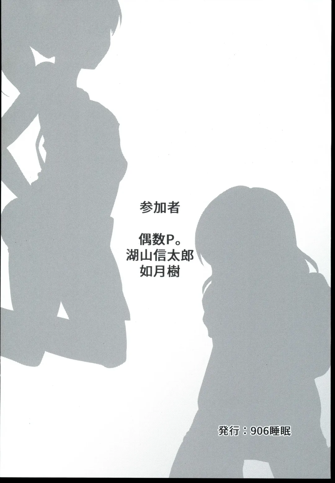 [Guusuu P. - Kisaragi Itsuki] DereMas Mob Chara Ero Goudou DereMas ni Mob Chara wa Inai!! Fhentai - Page 12