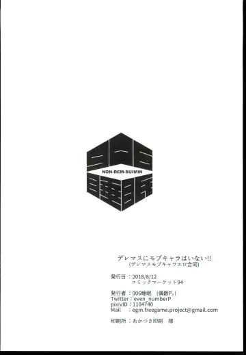 [Guusuu P. - Kisaragi Itsuki] DereMas Mob Chara Ero Goudou DereMas ni Mob Chara wa Inai!! Fhentai - Page 10