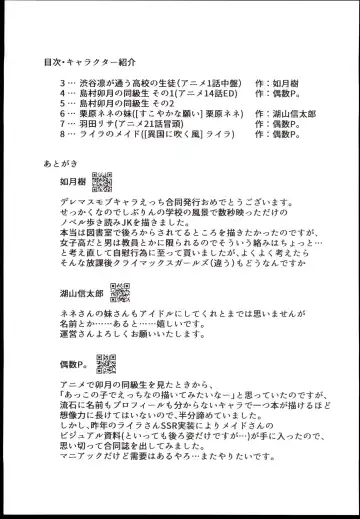 [Guusuu P. - Kisaragi Itsuki] DereMas Mob Chara Ero Goudou DereMas ni Mob Chara wa Inai!! Fhentai - Page 9