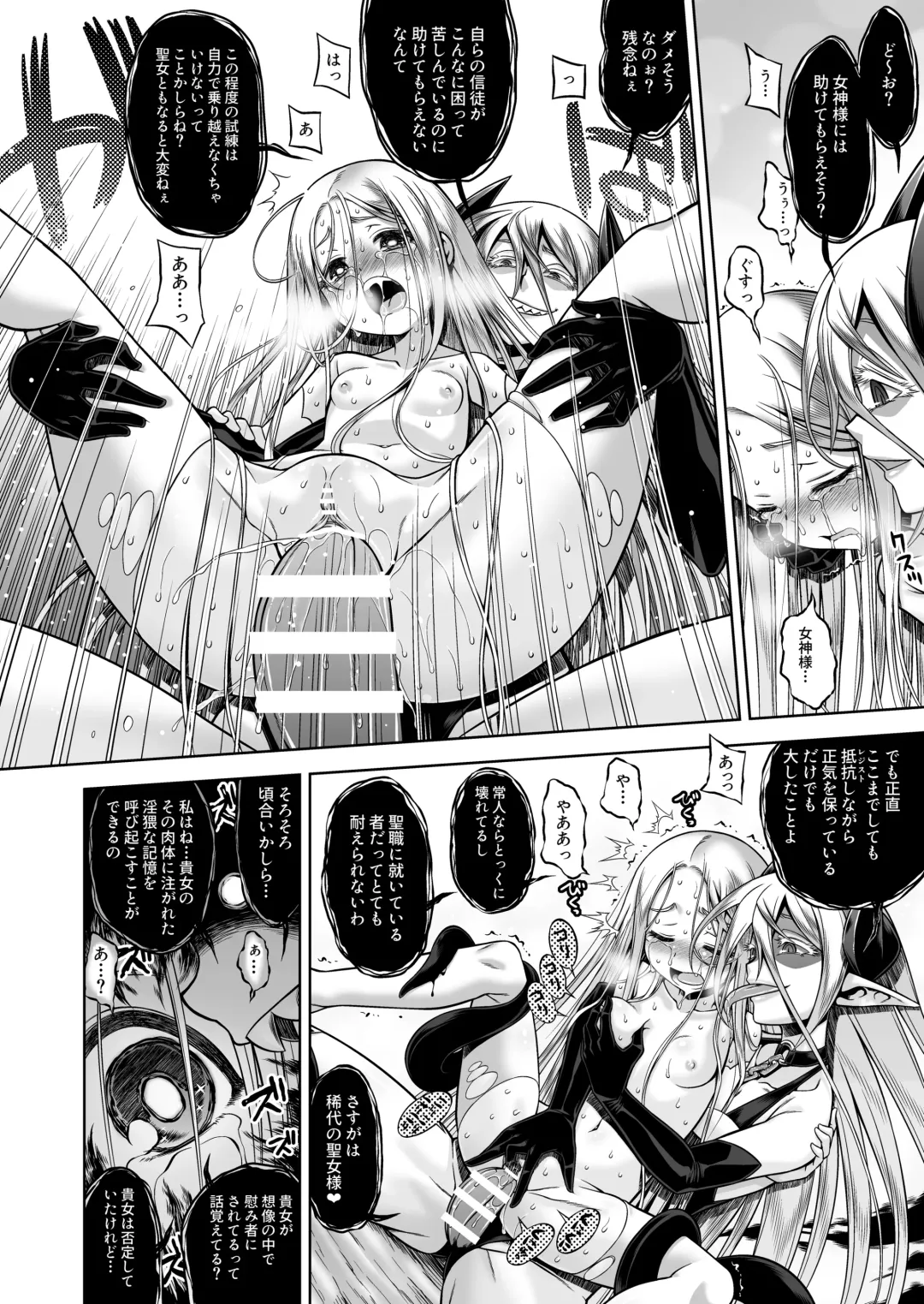 [Minami Star] Inma to Seijo Fhentai - Page 24