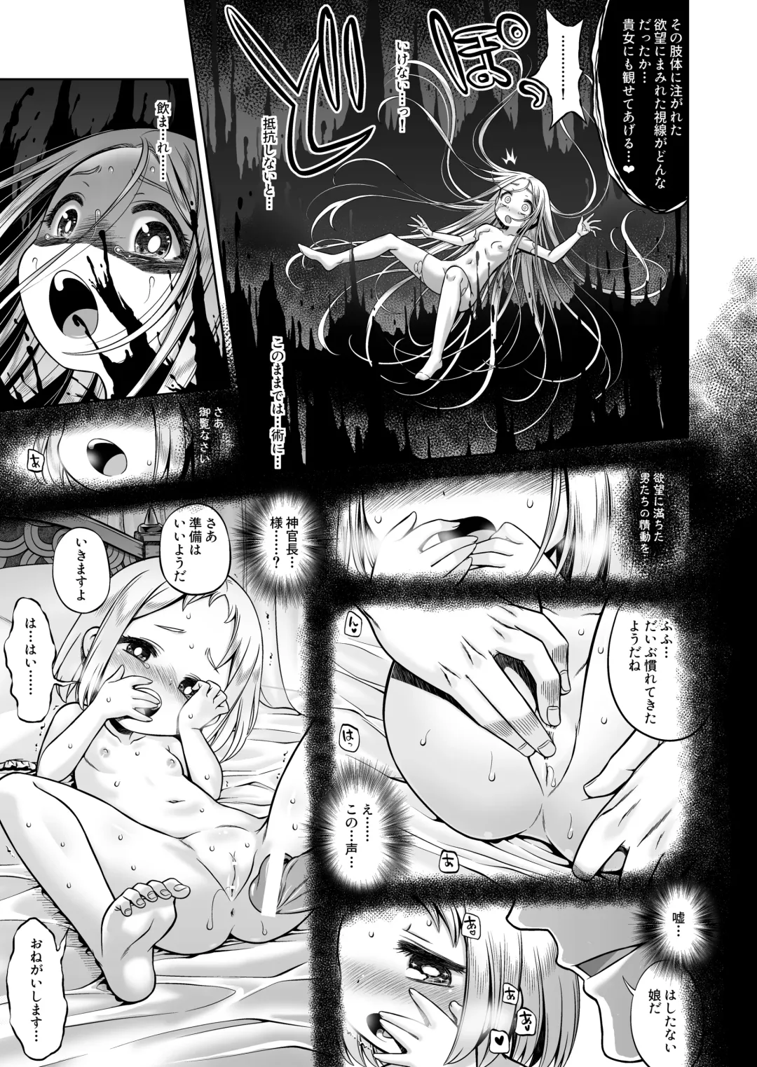 [Minami Star] Inma to Seijo Fhentai - Page 25